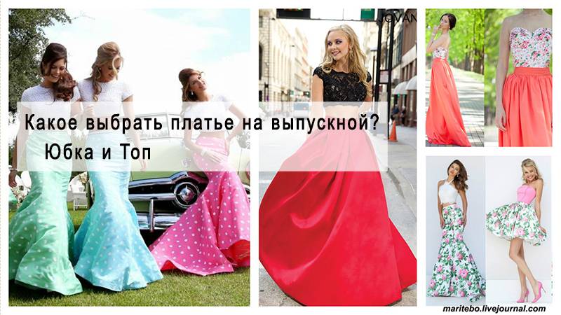 Платья на выпускной 2021: фото, 11 и 9 класс, модные новинки, главные тенденции