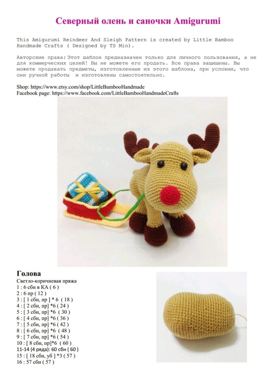 Вязаные новогодние игрушки: схемы с описанием для начинающих, как связать игрушку-амигуруми в подарок или для украшения ёлки