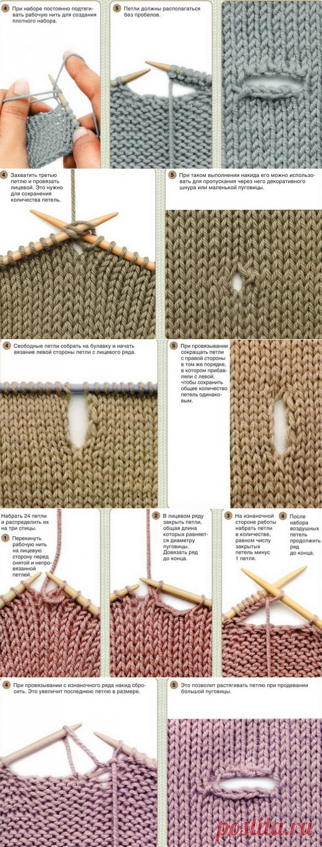 Как сделать петли для пуговиц при вязании на спицах — как спицами вязать петли для пуговиц спицами — вязание как искусство