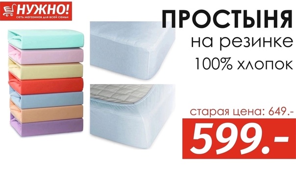 Лучшие простыни на резинке