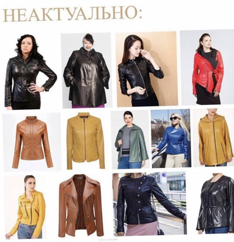 Как правильно выбрать кожаную куртку женщине, модные советы