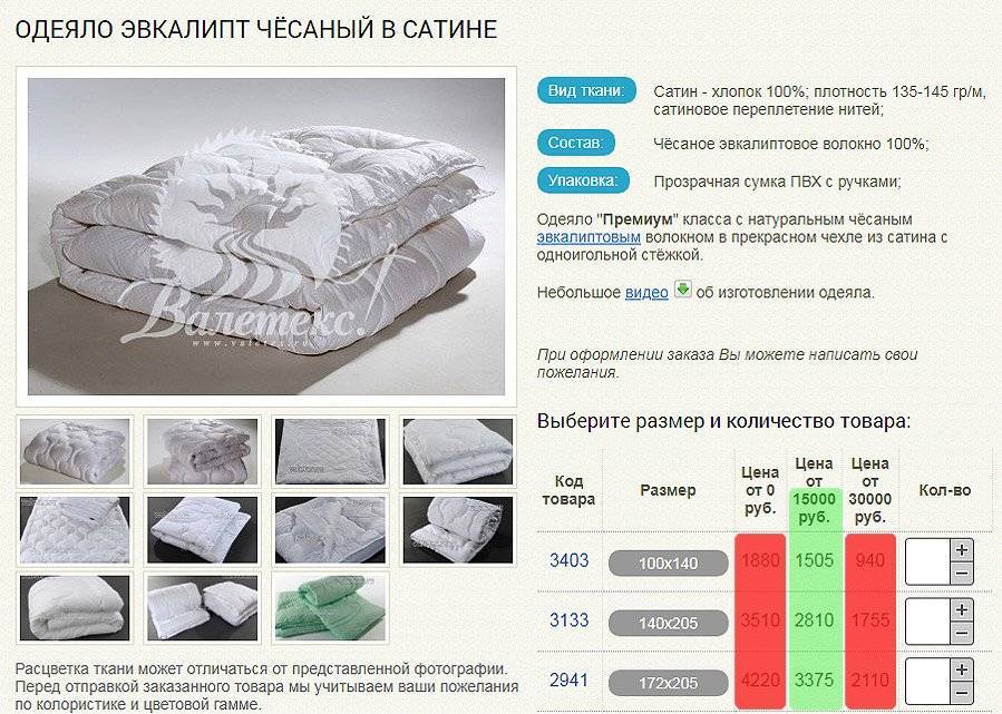 Как выбрать одеяло и какое лучше: самые теплые и легкие наполнители для зимних и летних изделий