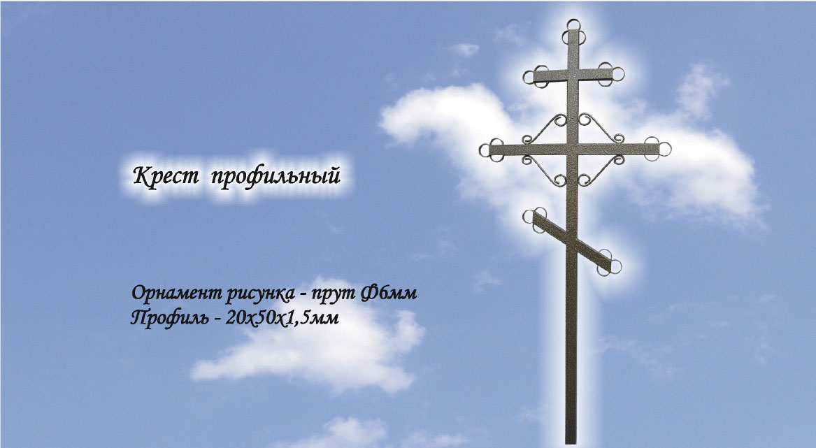Ставить крест на человеке. Православный крест из профильной трубы. Крест из профильной трубы. Крест из профтрубы. Крест металлический чертеж.