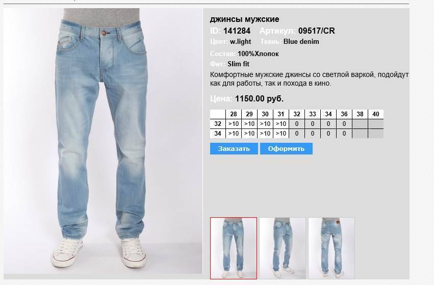 Правильная длина мужских брюк классика, джинсов и других фасонов