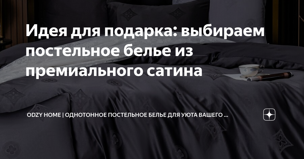 Какой комплект постельного белья лучше приобрести: ключевые характеристики