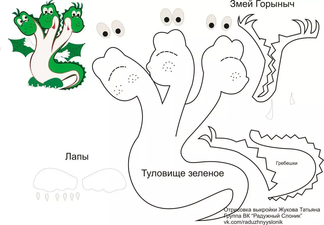 Template Of A Snake