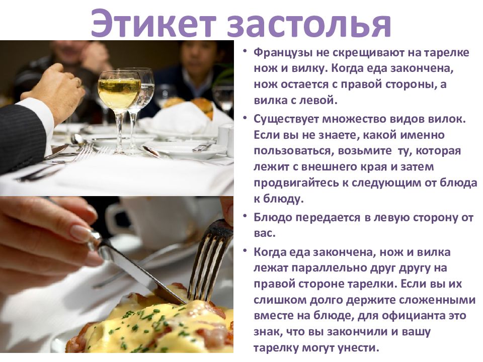 Свадебный этикет для гостей: что говорить и как себя вести