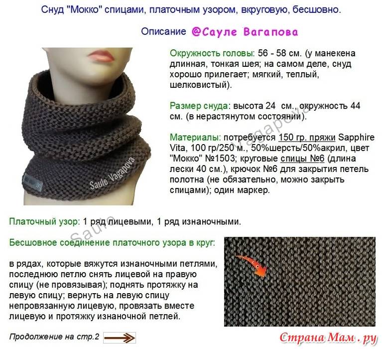 Вязание шарфов спицами: схема, описание, узоры
