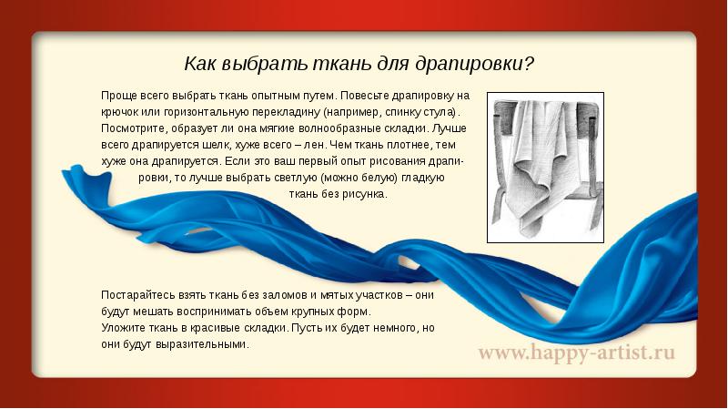 Драпировка: это что такое в одежде, как делать красиво своими руками