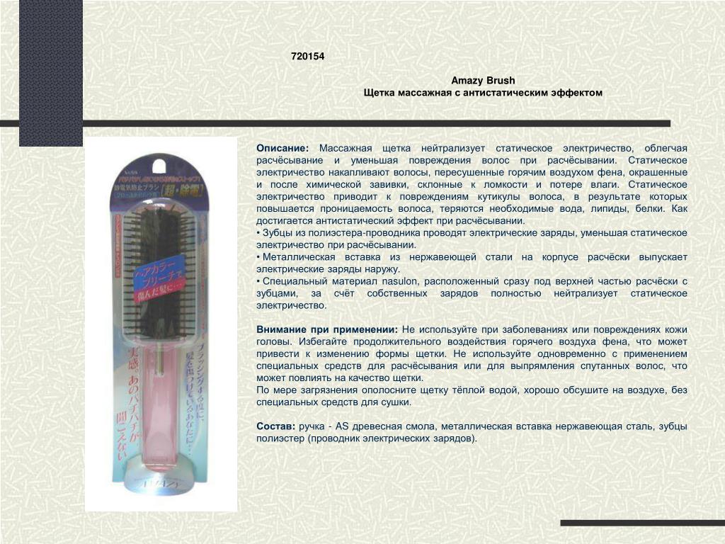 Как снять статическое электричество с одежды