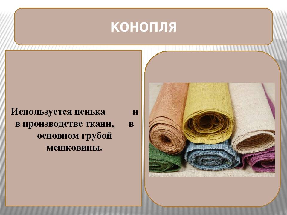Все о джуте. особенности производства - harmony level