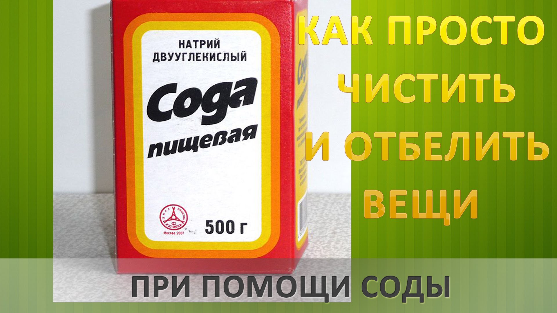 Чем отбелить белую футболку в домашних условиях с рисунком