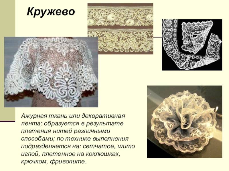 Украшающие отделки: декоративные швы — uzelok