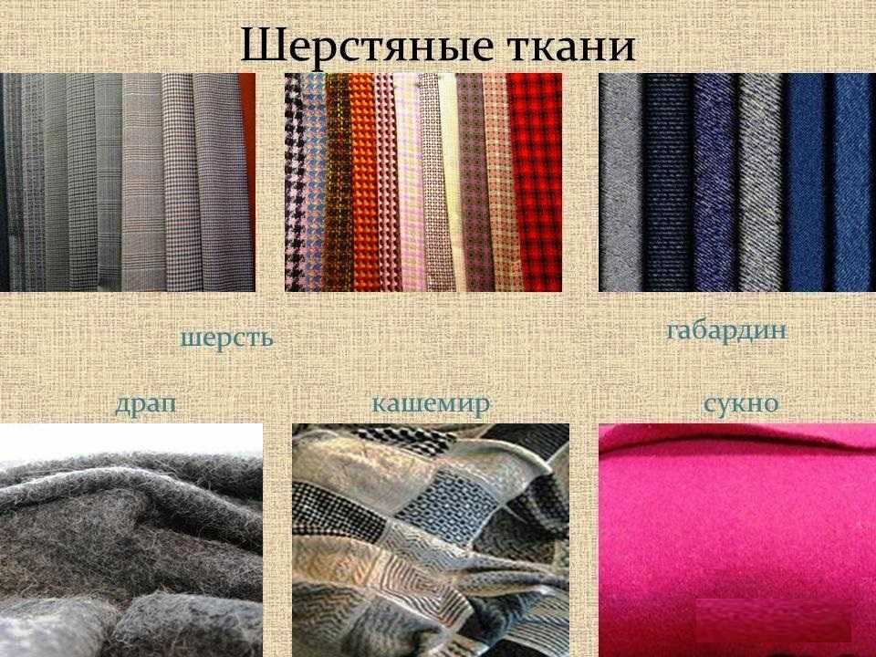 Шелк – что это за ткань, свойства, виды натурального материала, плюсы и минусы