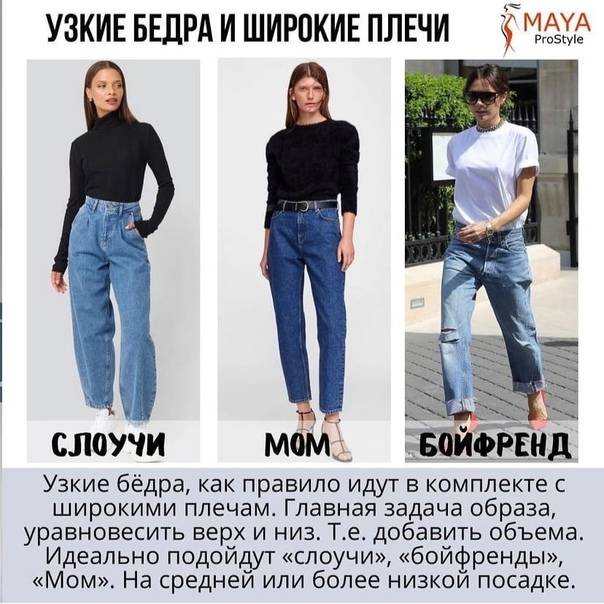 Как выбрать женские джинсы - руководство • журнал dress
