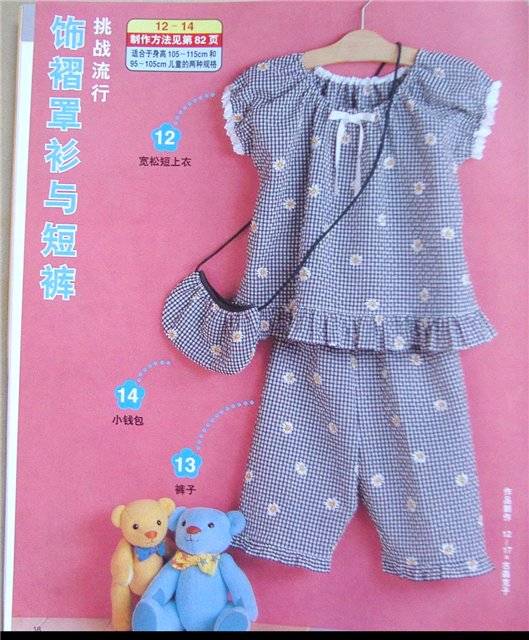 Детская пижама для мальчика из фланели