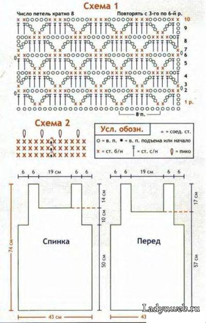 Узоры для летнего топа крючком схемы