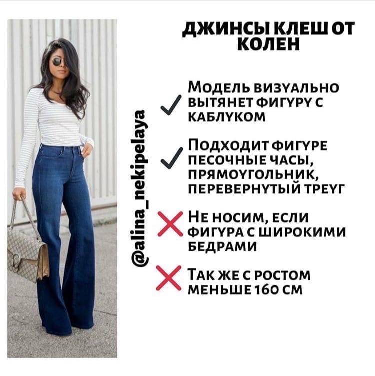 Идеальные джинсы как выбрать
