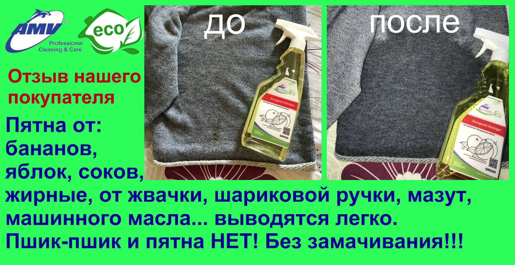 Чем можно отстирать машинное масло с одежды?
