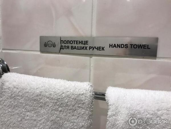 Замена полотенцев. Полотенце для ваших ручек. Табличка для полотенец. Табличка в гостинице про полотенца. Табличка для смены полотенец в отеле.