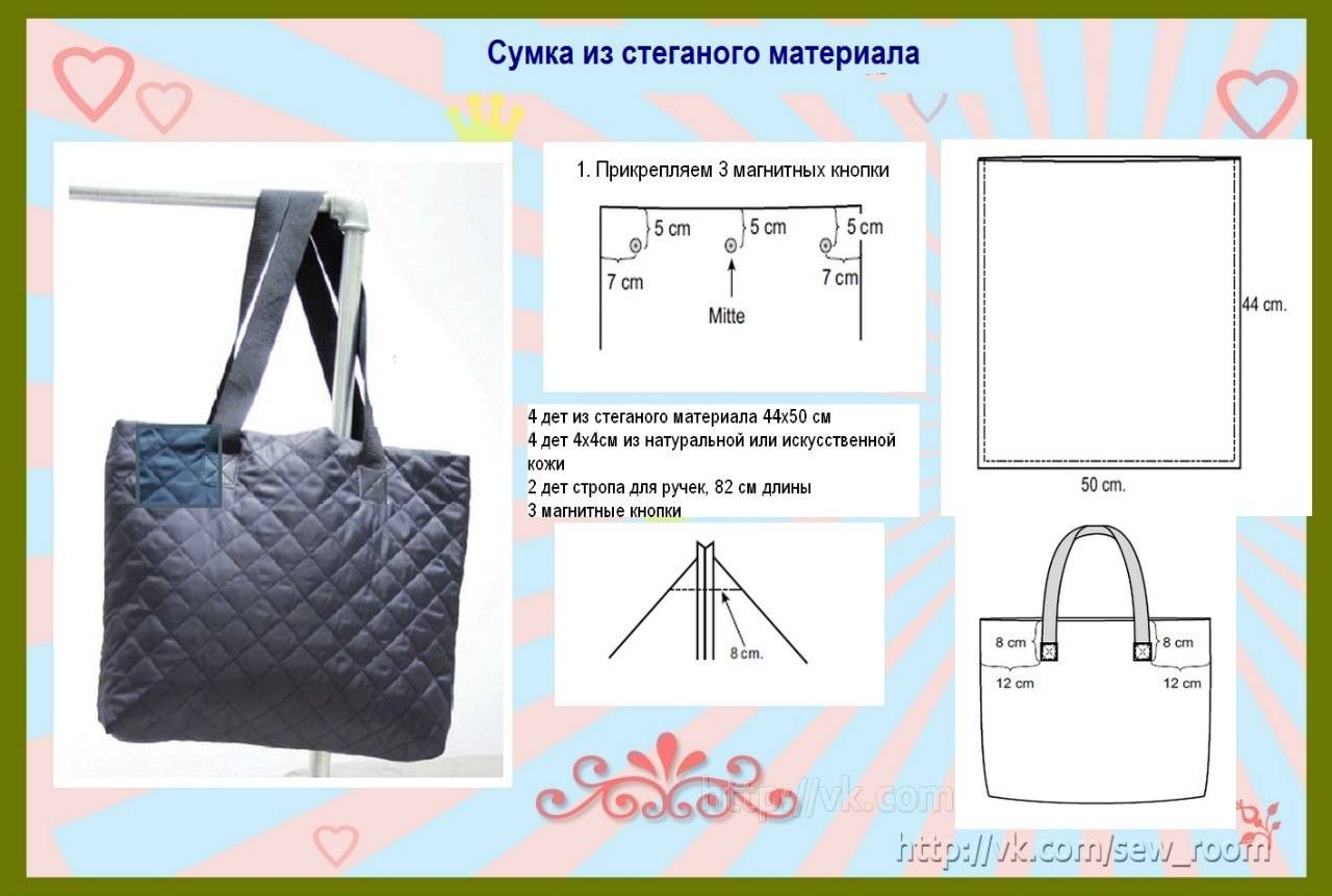 Хозяйственная сумка своими руками: подробный мастер-класс для начинающих