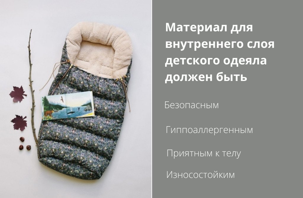 Одеяло в кроватку для новорожденного: размер, наполнитель