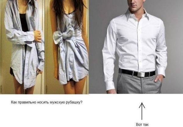 Мужская рубашка в женском гардеробе: 50 фото, с чем сочетать.