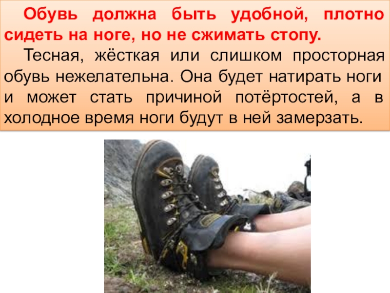 Одежда для похода