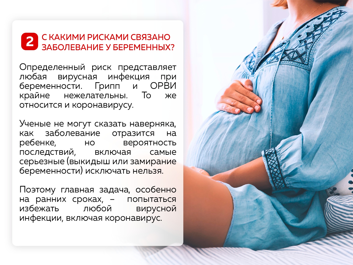 Можно ли вязать во время беременности, суеверия и мнение врачей