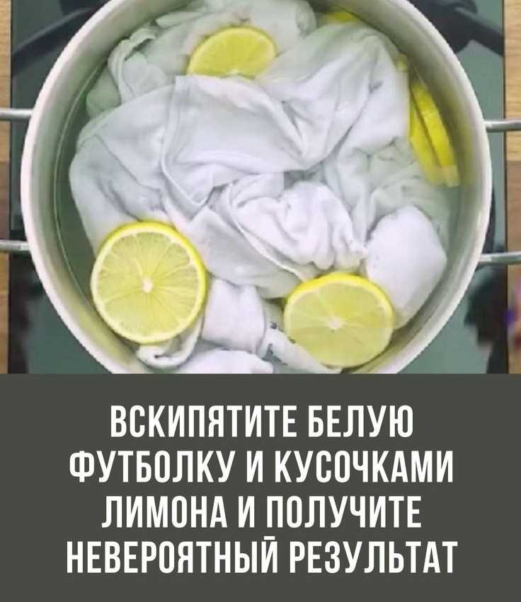 Чем отбелить белые футболки с рисунком