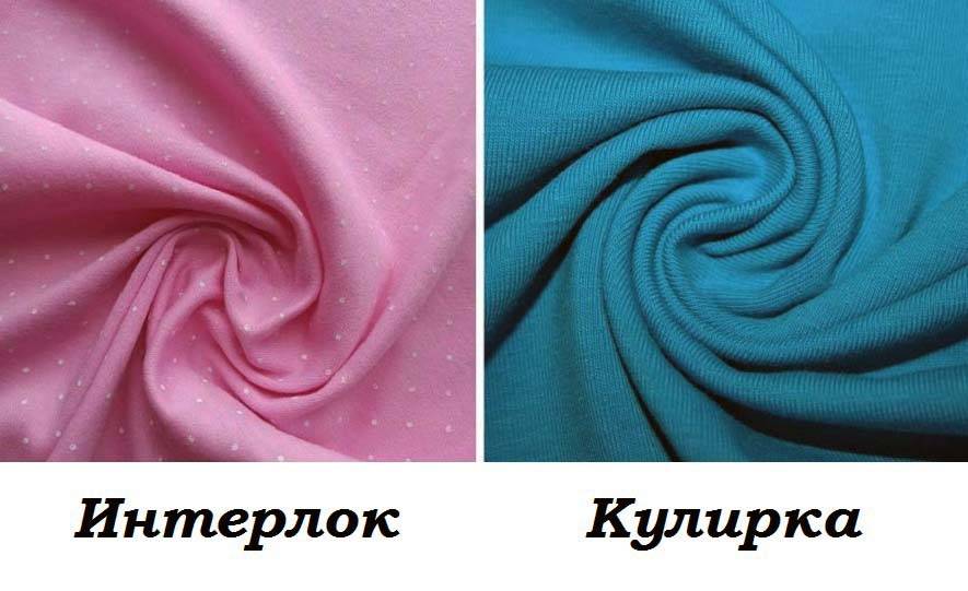 Интерлок: что за ткань: фото, состав, описание, плюсы и минусы изделий