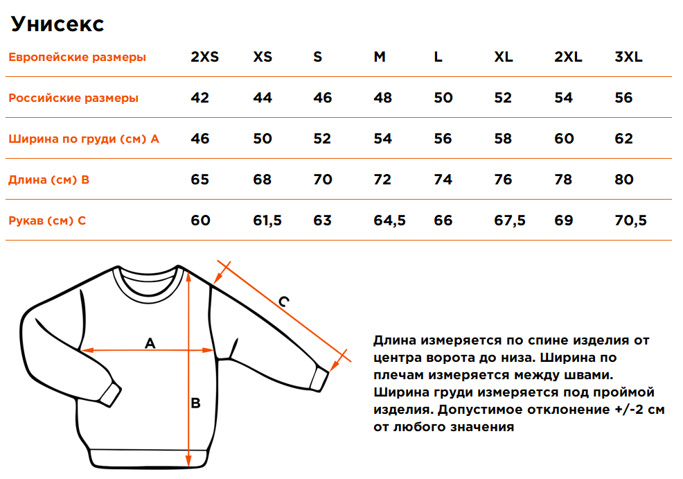 Размеры одежды, таблицы для подбора женских, мужских и детских вещей