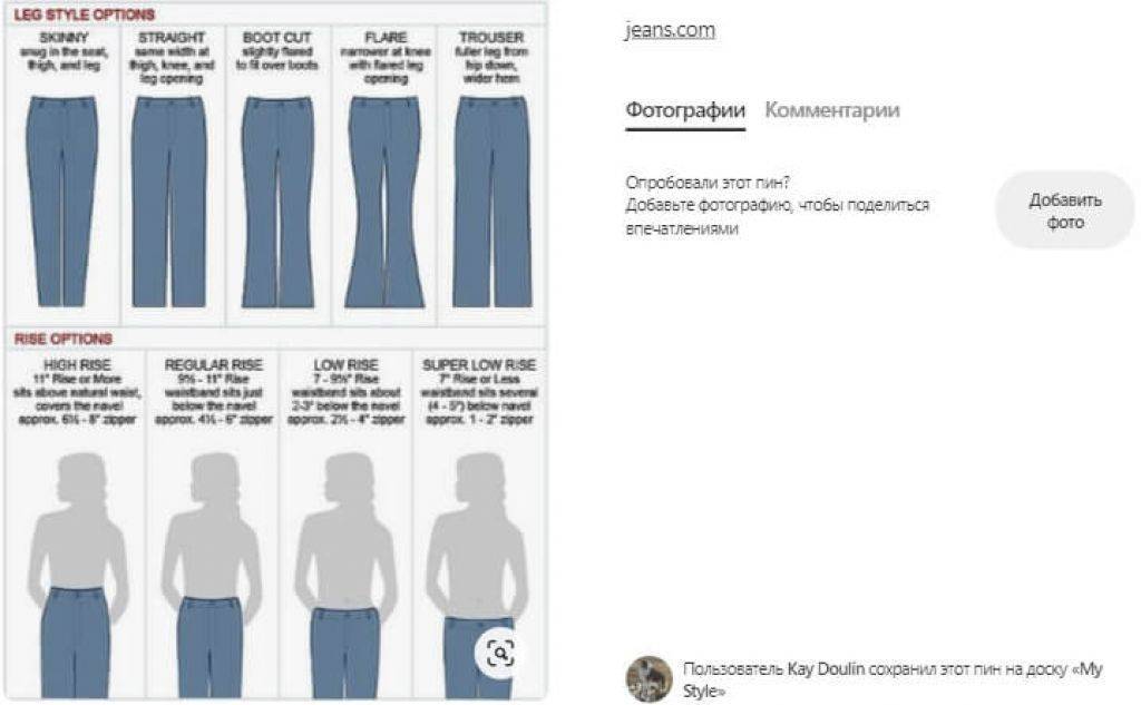 Как женщине определить размер при покупке брюк