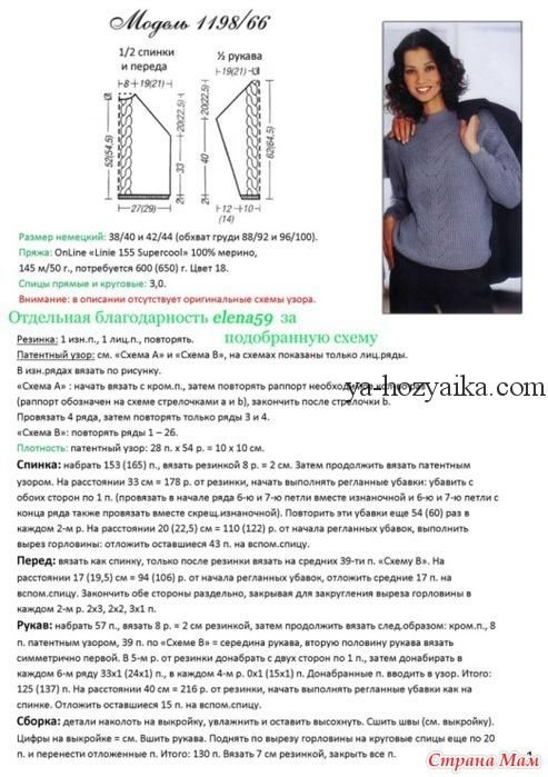 Свитер женский английской резинкой спицами схема вязания