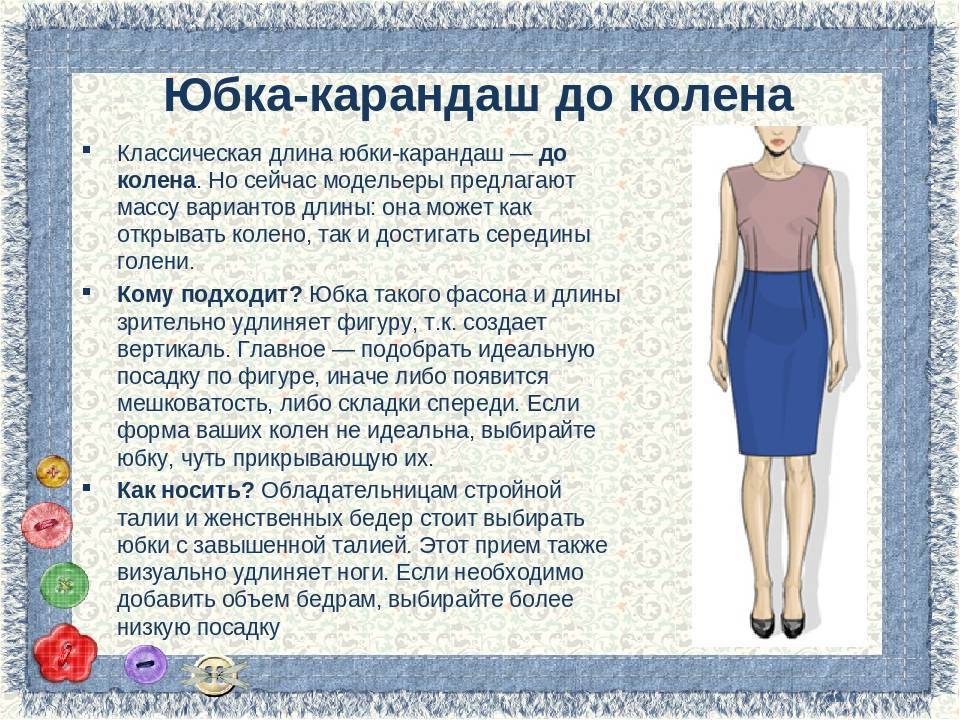Как определить размер женского платья?