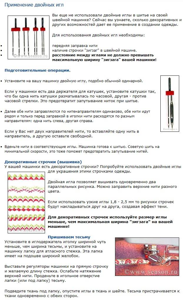 5 способов как правильно прошить документы, подробные схемы прошивки: в 2, в 3, в 4 и в 5 дырок (проколов)
