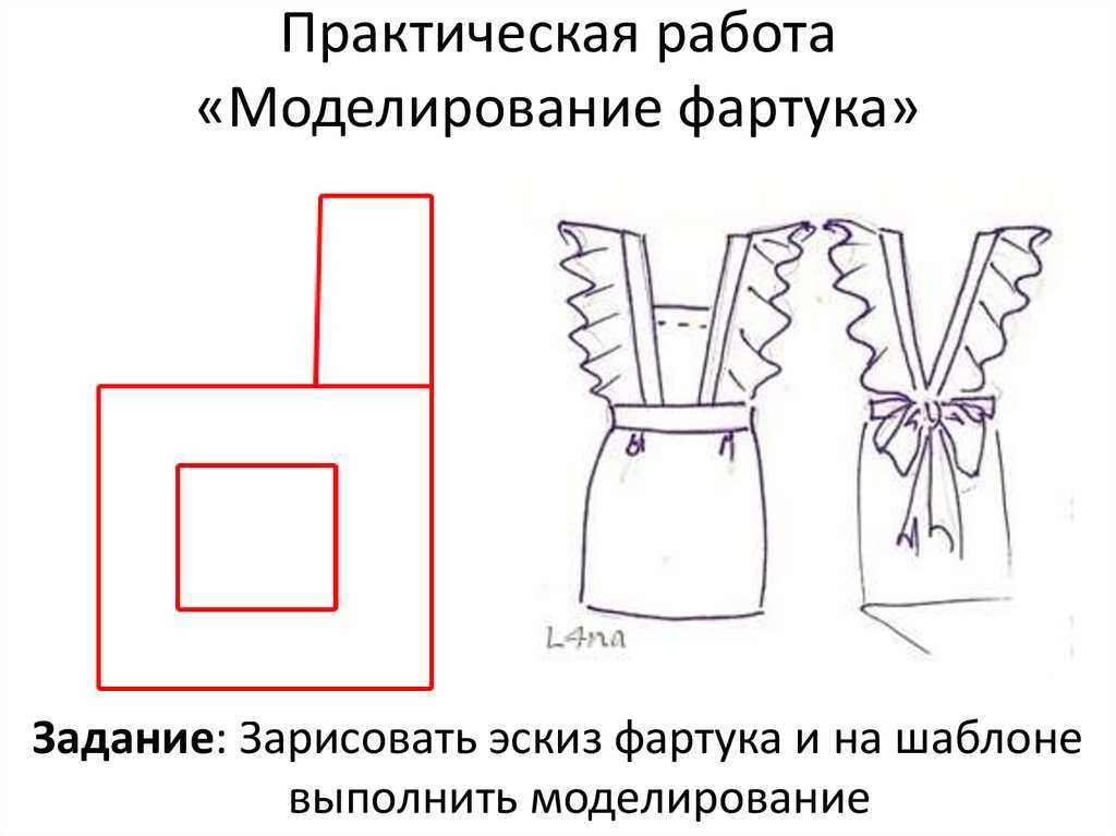 Фартук на последний звонок: выкройка, как сшить изделие своими руками