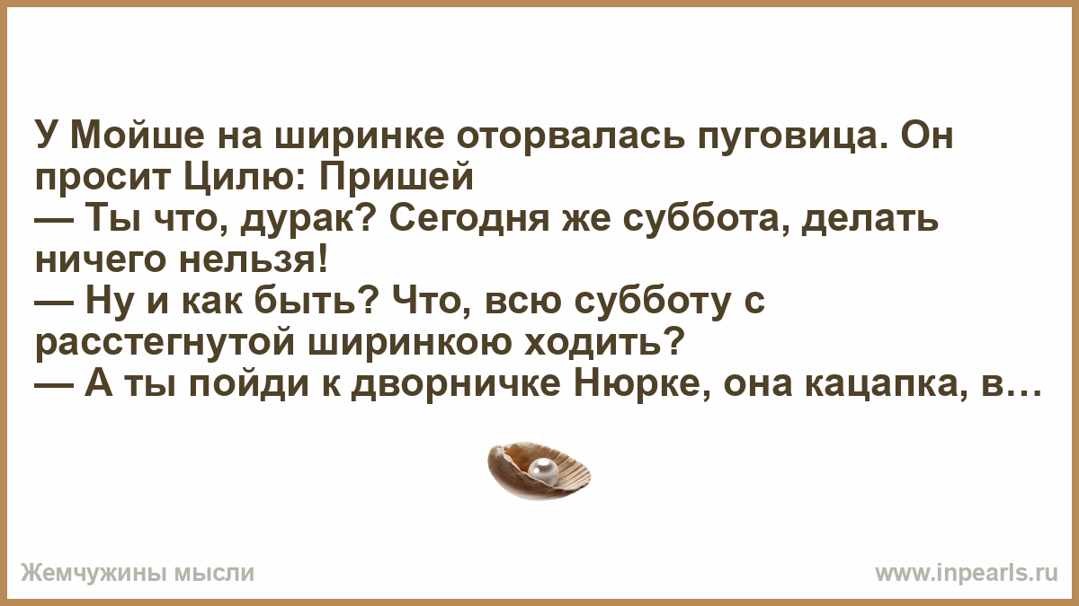К чему оторвалась пуговица в пятницу, в среду, в четверг: примета