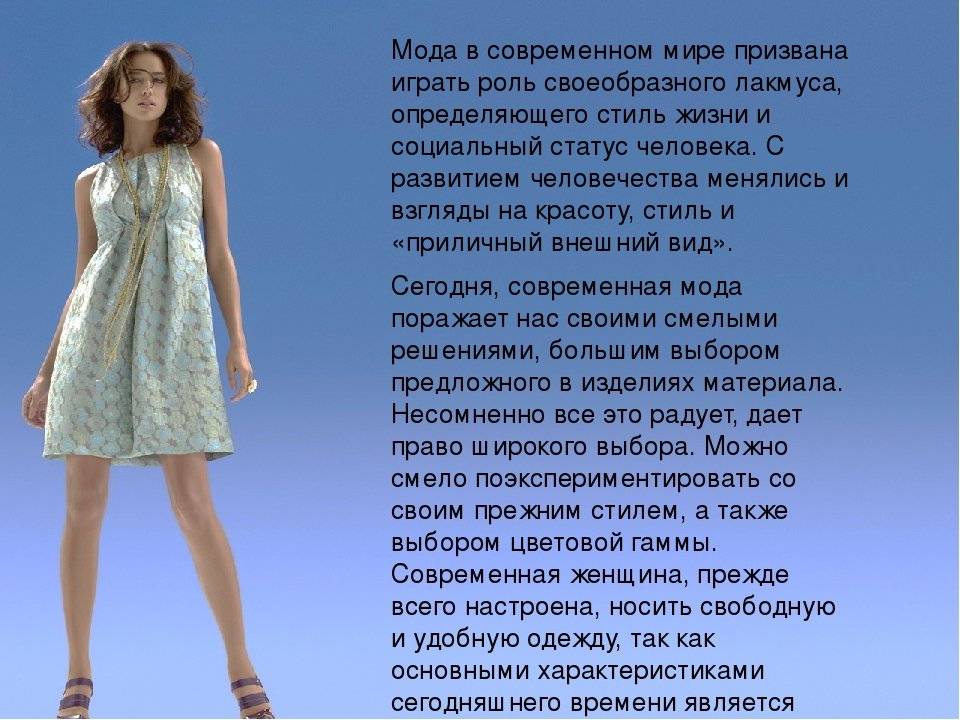 Какой видели моду будущего предшествующие поколения?