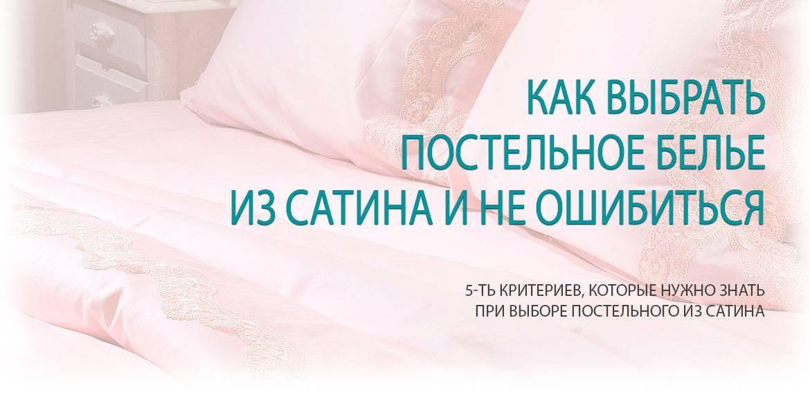 Постельное белье по фен шуй - выбираем правильно. цвет постельного белья по фен шуй