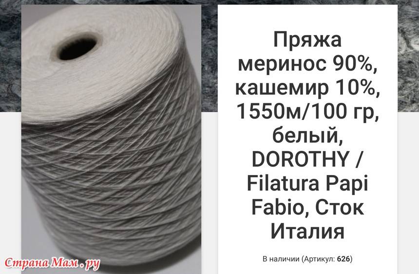 Как выбрать свитер из кашемира