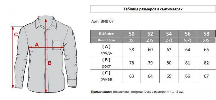 Как купить рубашку мужскую не зная размера. как определить размер мужской рубашки