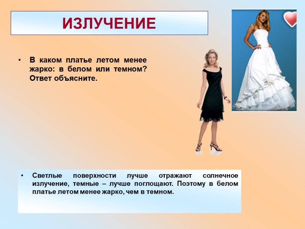 Почему черный поглощает больше всего тепла? - on secret hunt