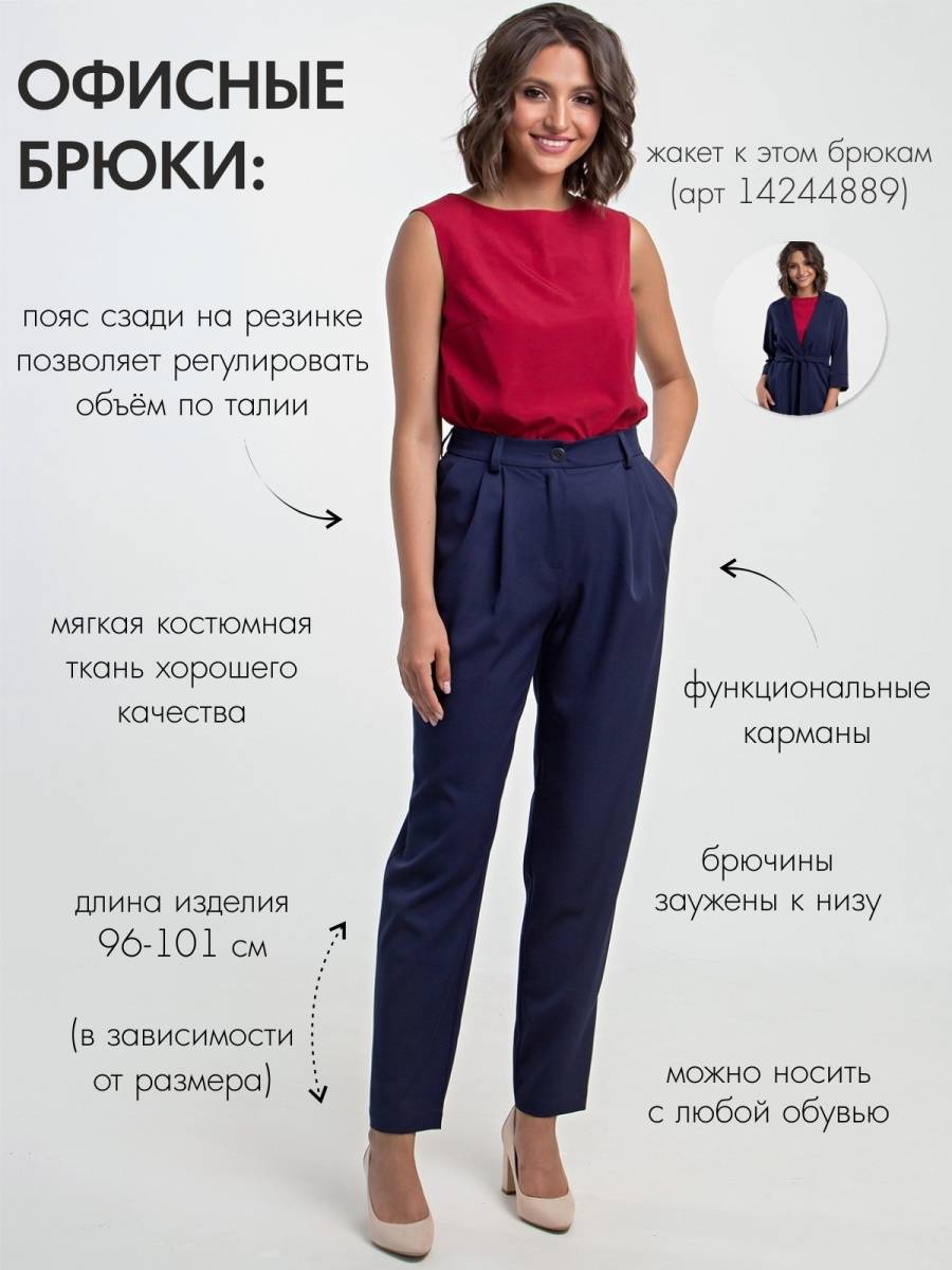 Виды брюк: список 27 моделей ? названия с фото ✓ по алфавиту