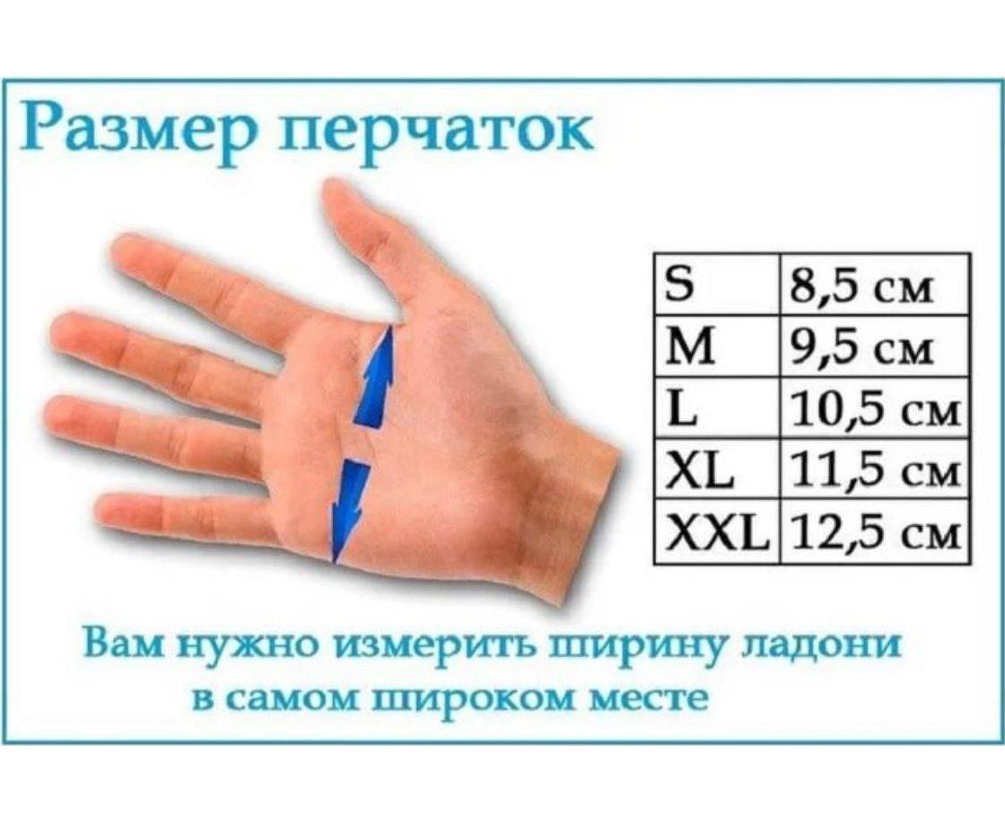 Как определить размер мужских перчаток