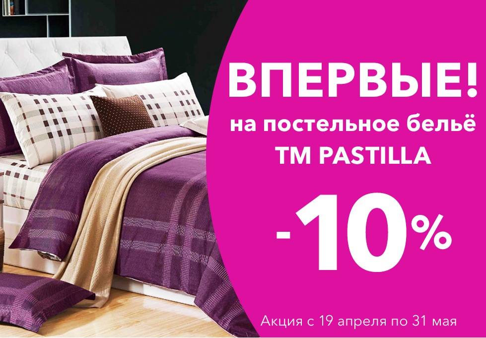 Постельное белье в подарок: правила выбора
