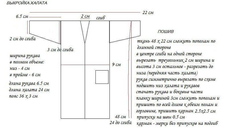 Как сшить халат: построение простой выкройки + мк
