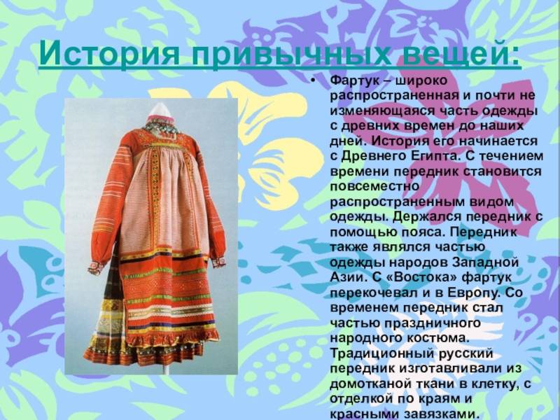 История фартука - кухонная утварь и всё про нашу любимую кухню - страна мам