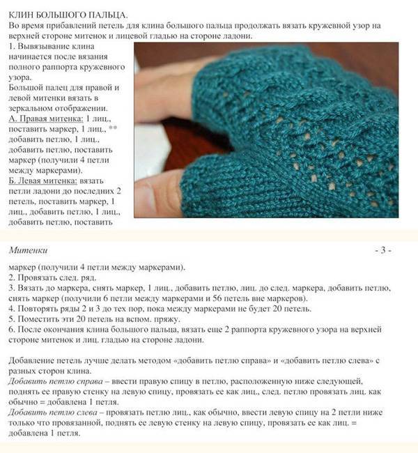 Как связать митенки спицами и крючком: пошаговый мастер-класс с фото и описанием, как связать. схемы, инструкции, советы и рекомендации