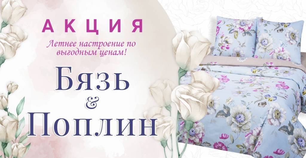 Аллергия на белье